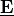 \underline{\mathbf{E}}