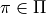 \pi \in \Pi