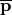 \mathbf{\overline{p}}